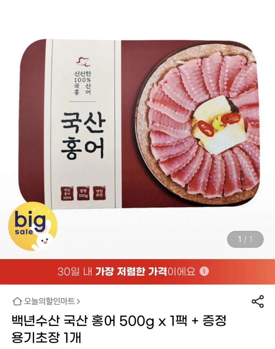 백년수산 홍어, 피코크 떡갈비, 백진미채, 명장 김치찜, 제스프리, 고메 함박, 비비고 사골곰탕