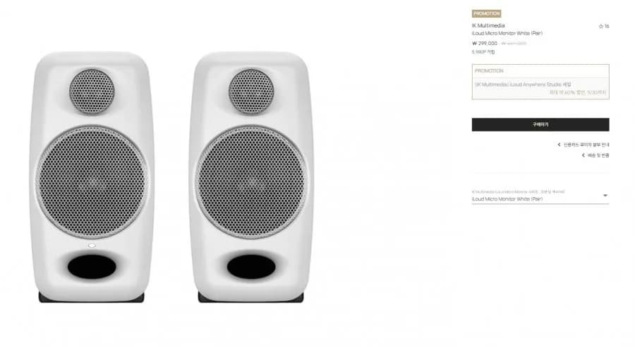 iLoud Micro Monitor 스피커