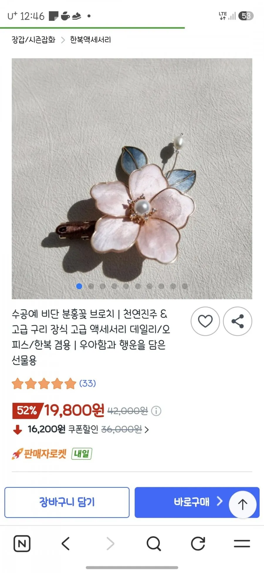 수공예 비단 분홍꽃 브로치