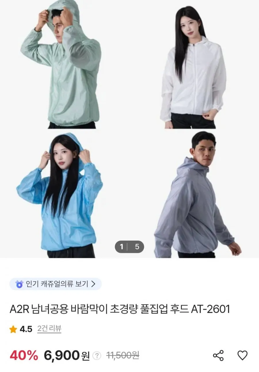 A2R 남녀공용 바람막이 풀집업 후드 AT-26