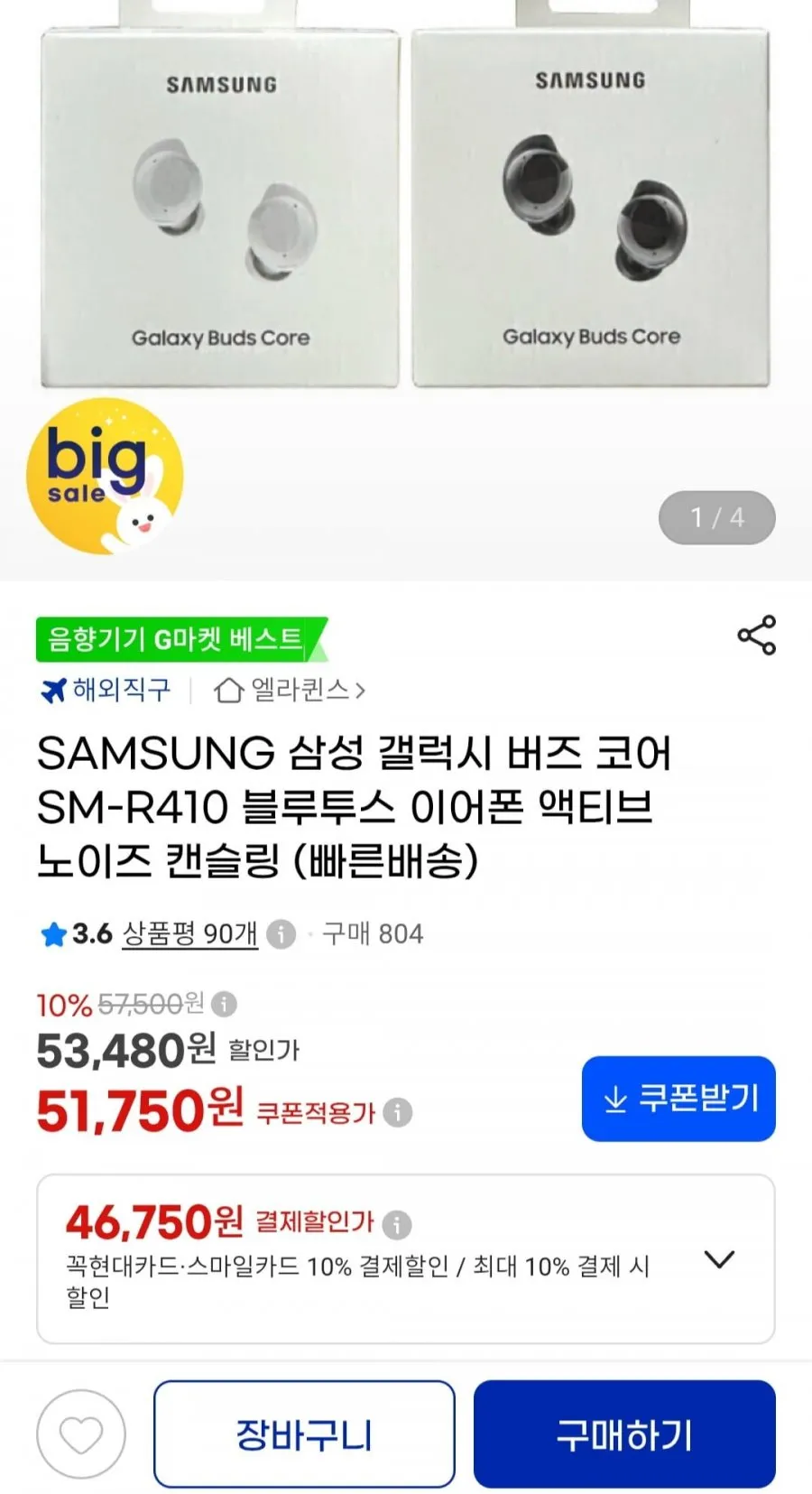 삼성 갤럭시 버즈 코어 SM-R410 무선 블루투스 이어폰