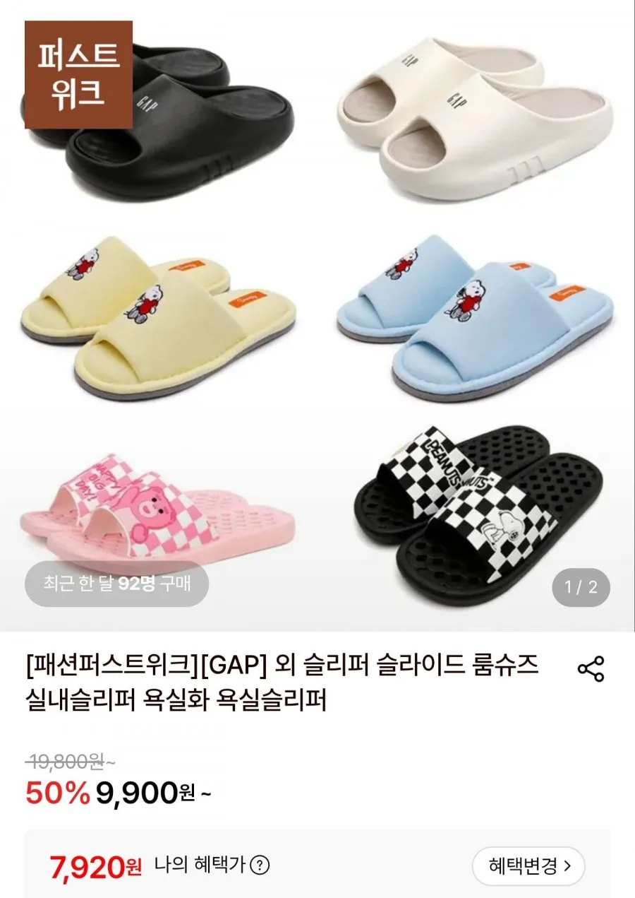 GAP 푹신한 쿠션 슬리퍼