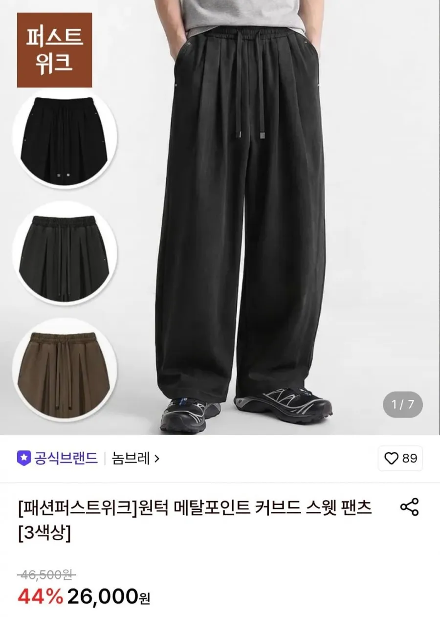원턱 메탈포인트 커브드 스웻 팬츠