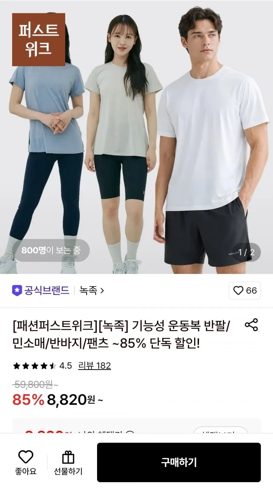 기능성 운동복 반팔/민소매/반바지/팬츠