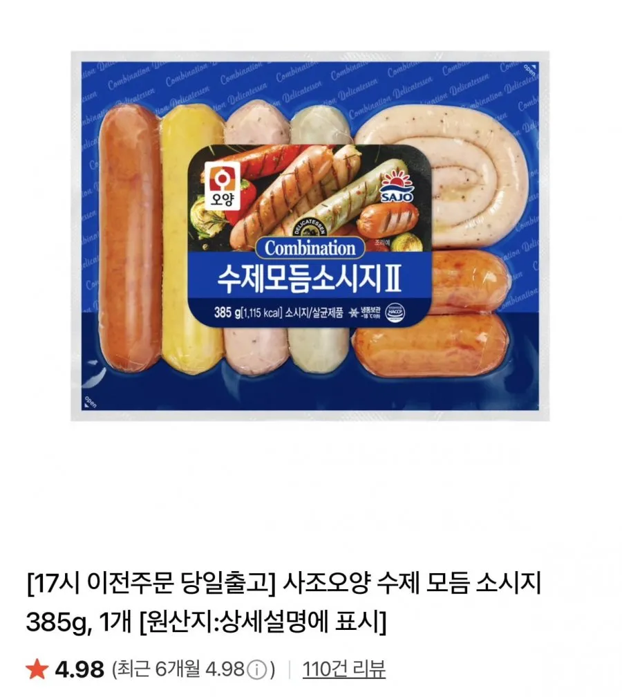 수제 모듬소시지 385g 2팩