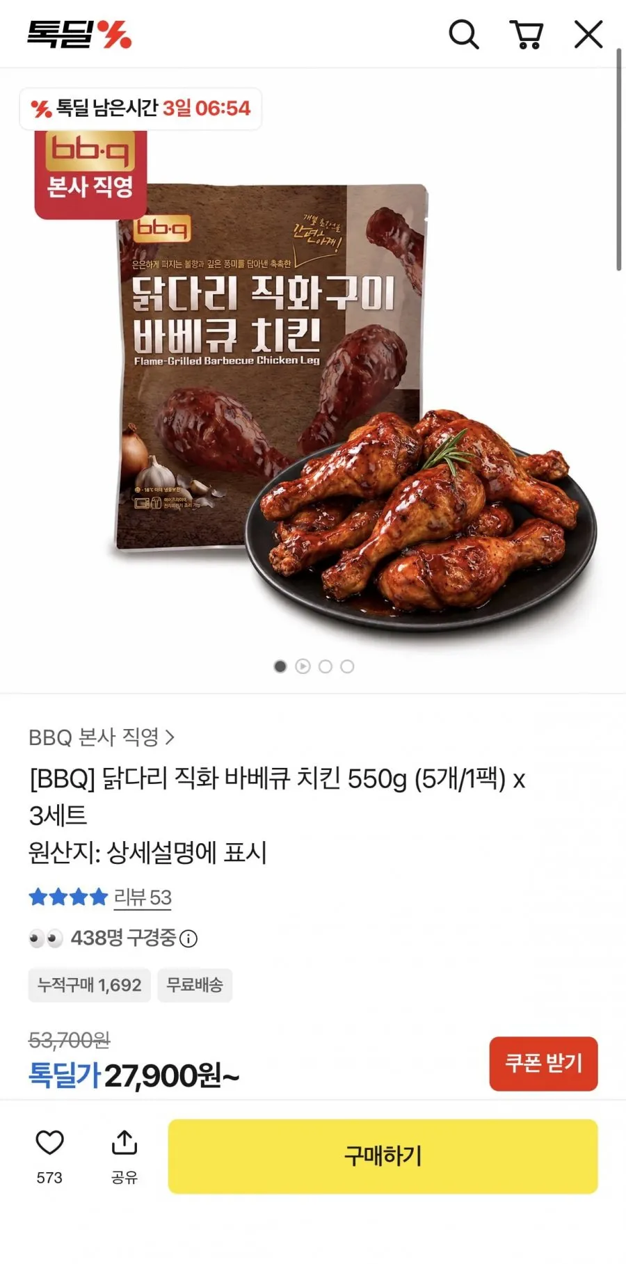 BBQ 직화구이 바베큐 닭다리 15개
