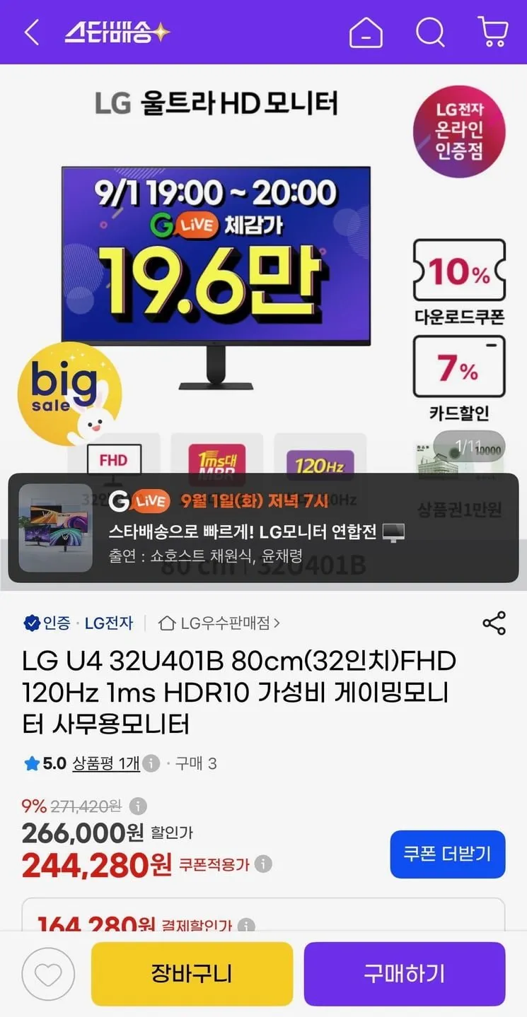 LG U4 32U401B FHD 120Hz 1ms MBR HDR10 모니터
