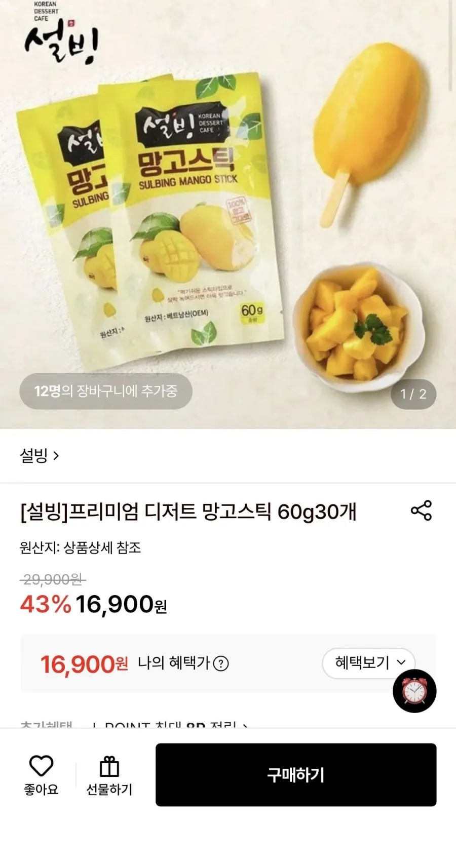 설빙 디저트 망고스틱 60gx30개
