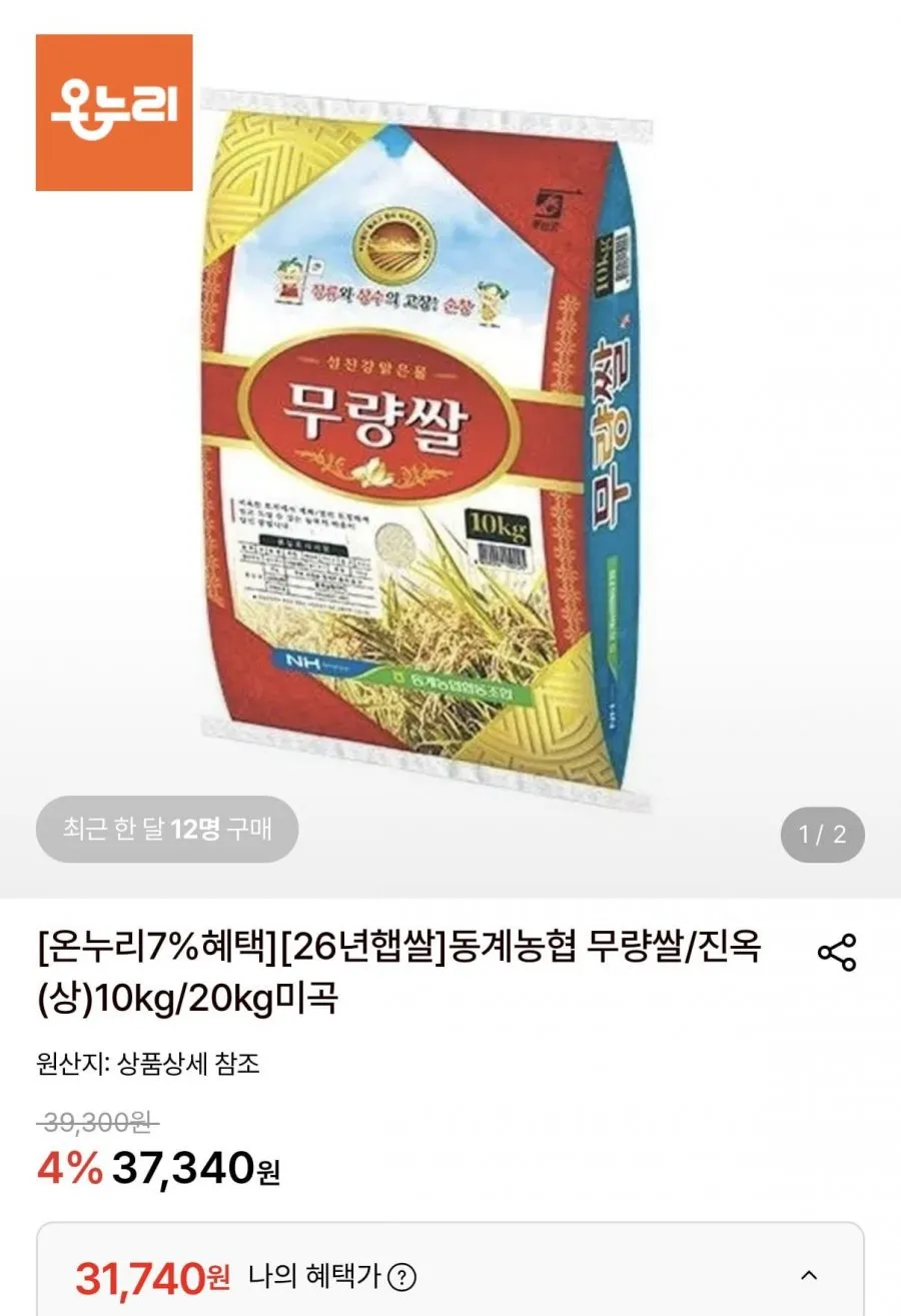 26년햅쌀 동계농협 무량쌀 10kg