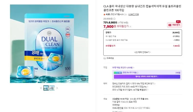 CLA 클라 국내생산 대용량 실내건조 캡슐세탁세제 듀얼 울트라클린 클린코튼 100개입