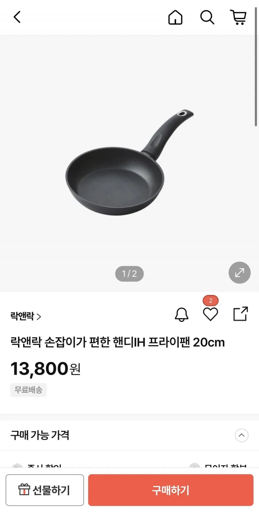 락앤락 손잡이가 편한 핸디IH 프라이팬 20cm