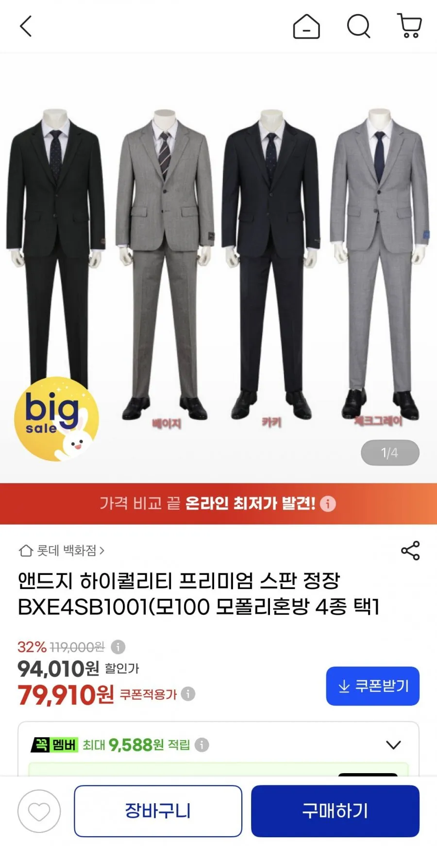 앤드지 하이퀄리티 프리미엄 스판 정장 BXE4SB1001 모100 모폴리혼방 4종 택1