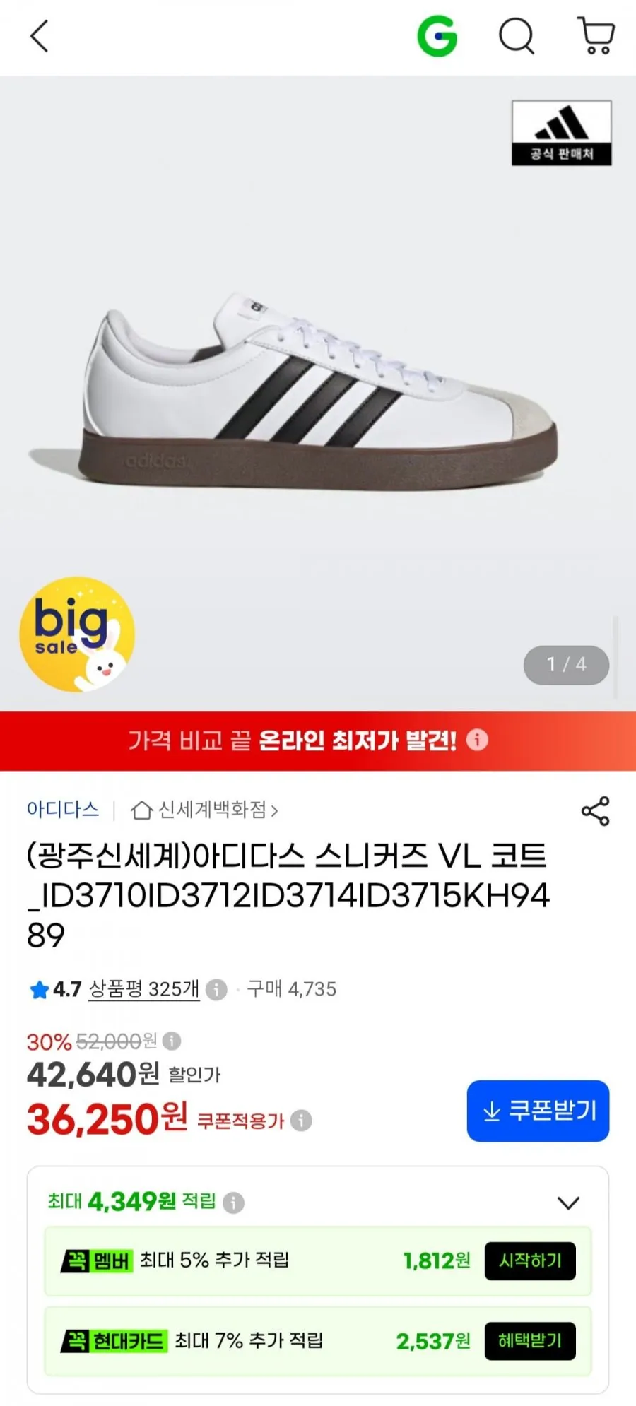 아디다스 스니커즈 VL코트