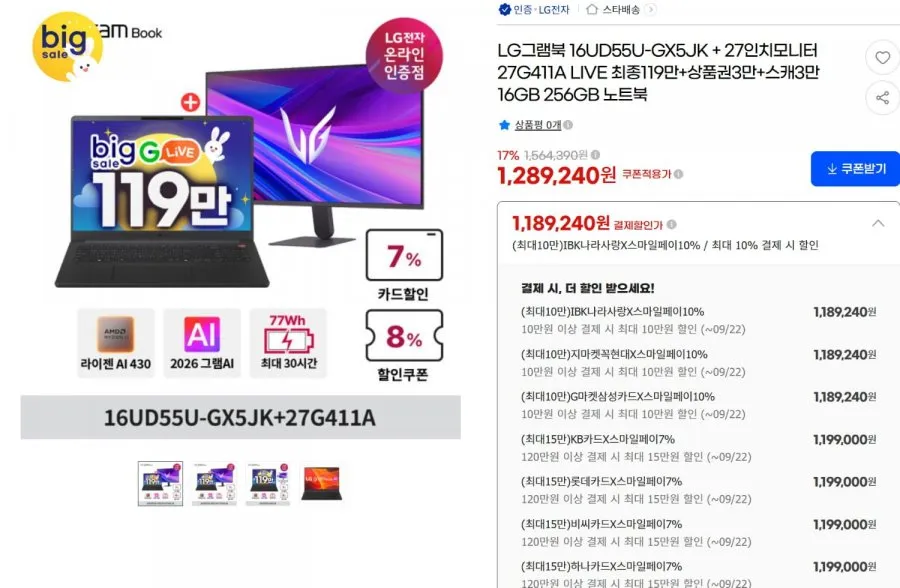 LG 그램북 16UD55U-GX5JK+27G411A 모니터