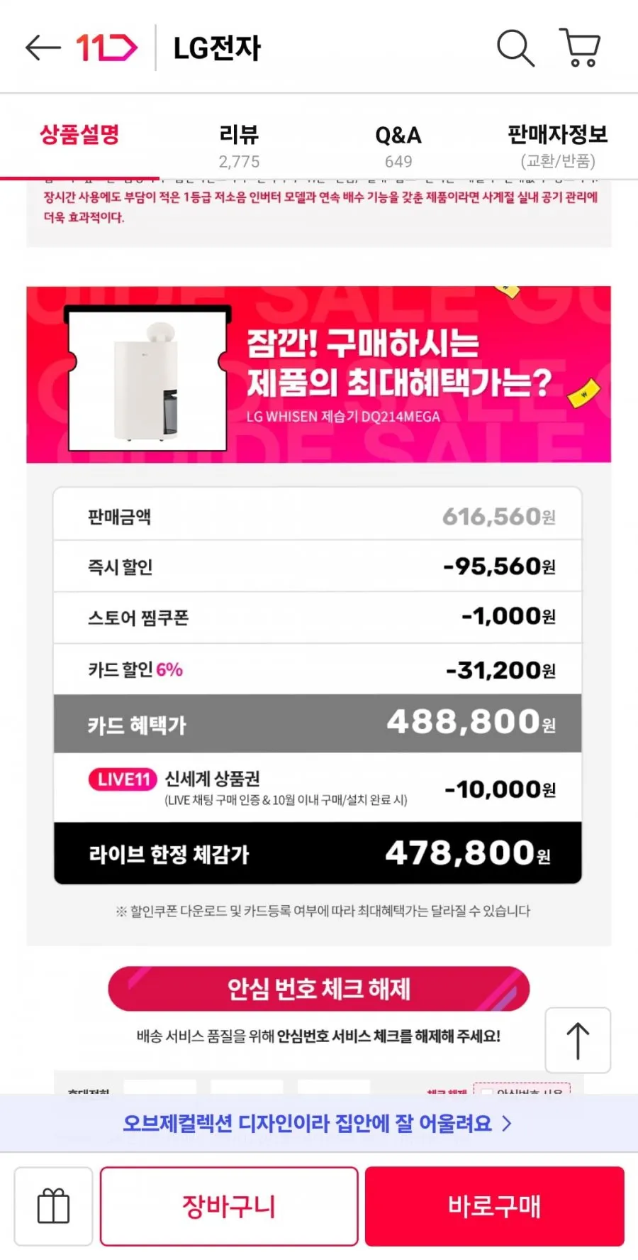 LG 휘센 오브제컬렉션 제습기 21L DQ214MEGA