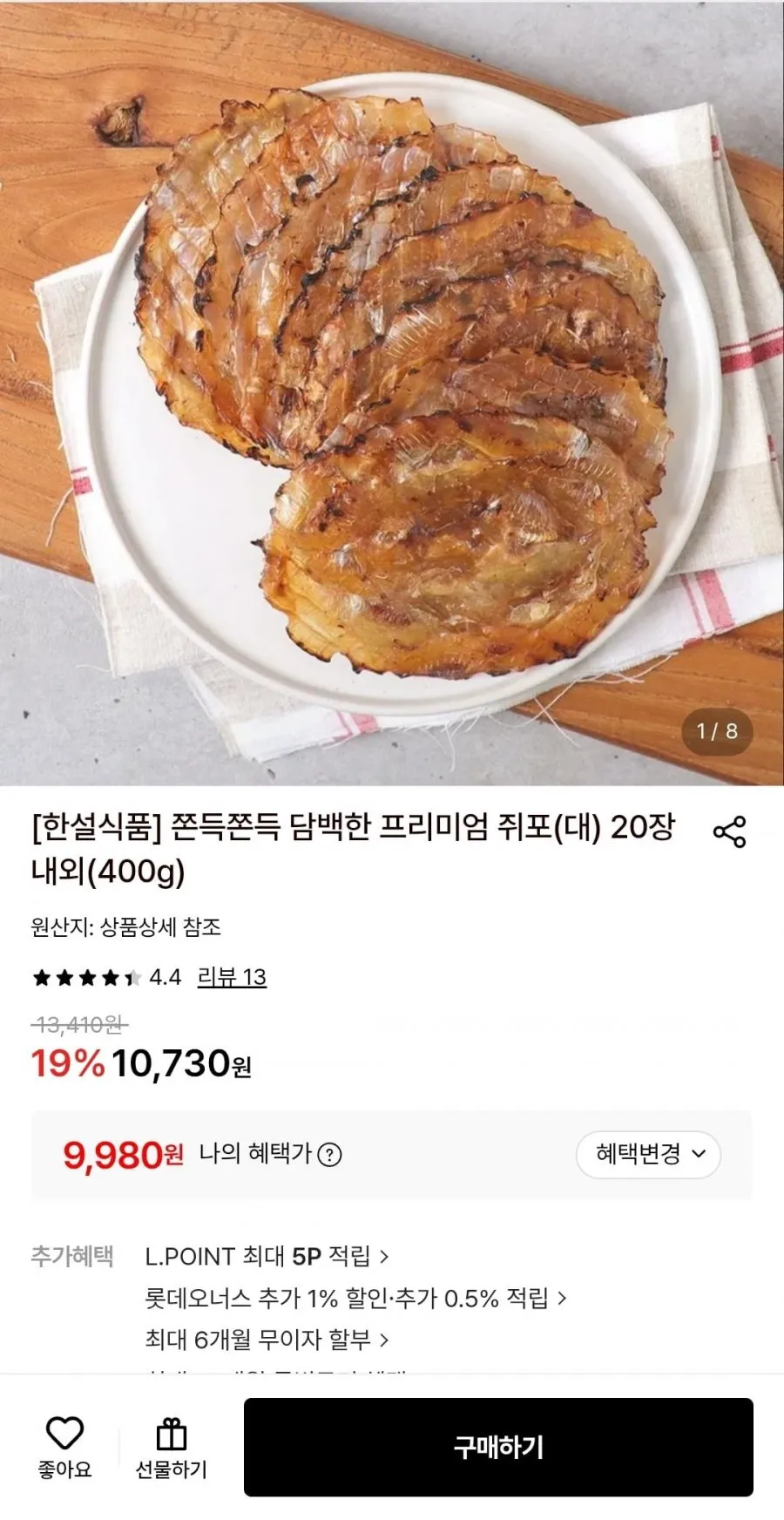 프리미엄 쥐포 대 20장 내외 400g