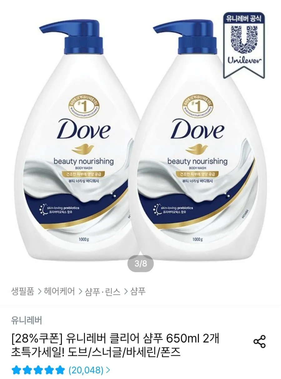 도브 대용량 바디워시 1L x 2개