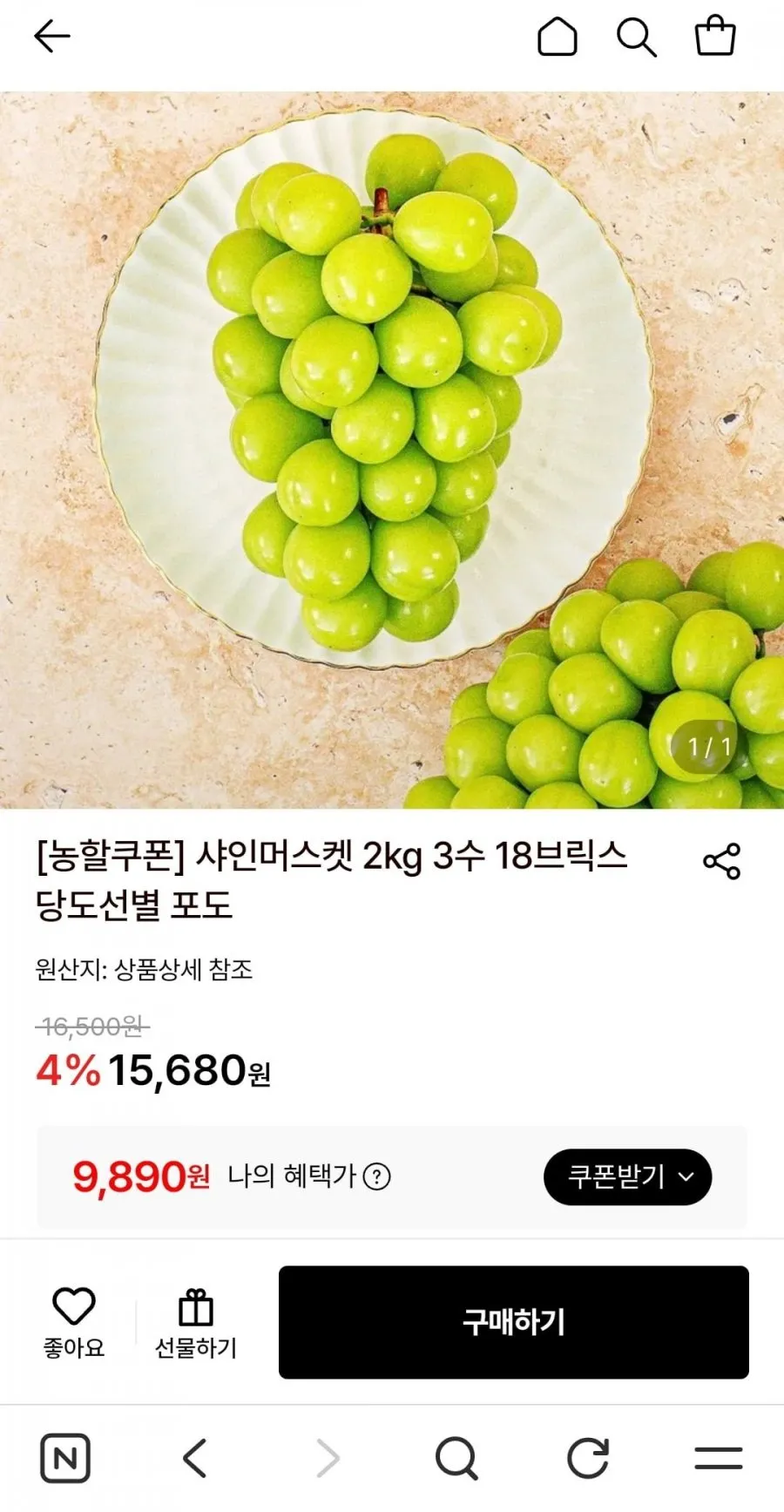 (농할10%+30%) 18브릭스 샤인머스켓 2.4kg 3수