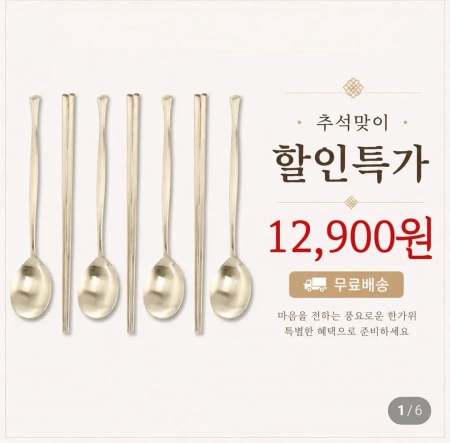 세신퀸센스 티타늄 수저세트 8p