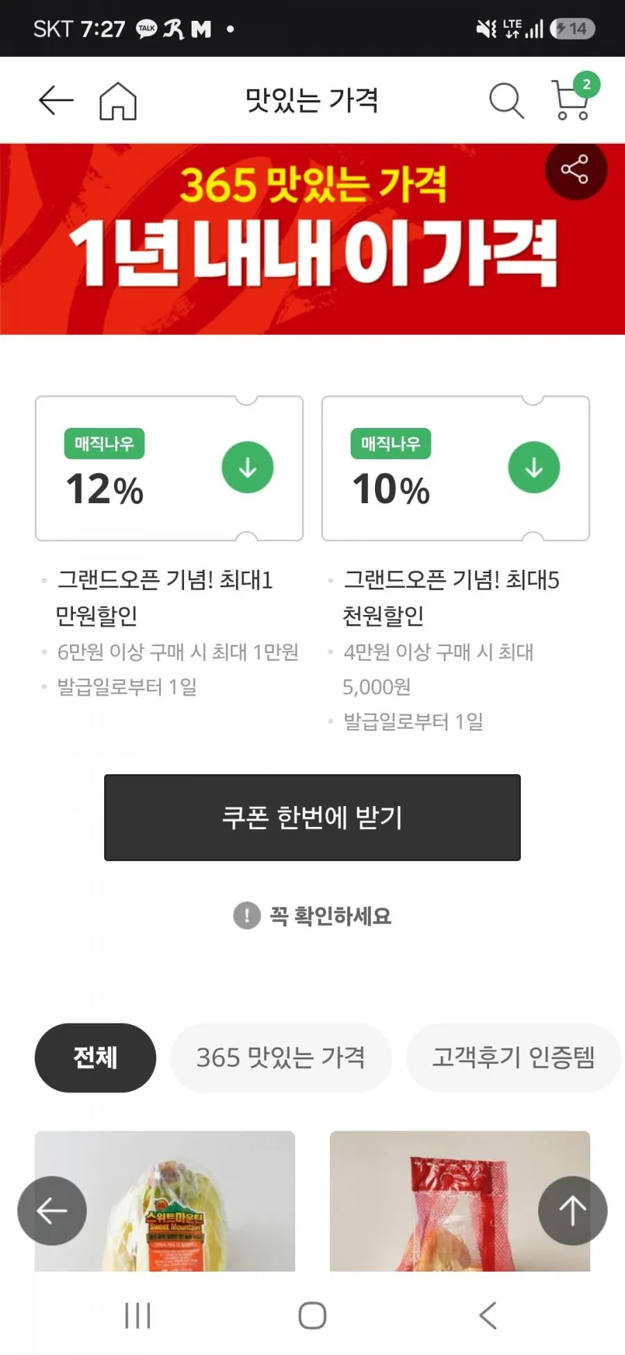 대패삽겹 800g 등