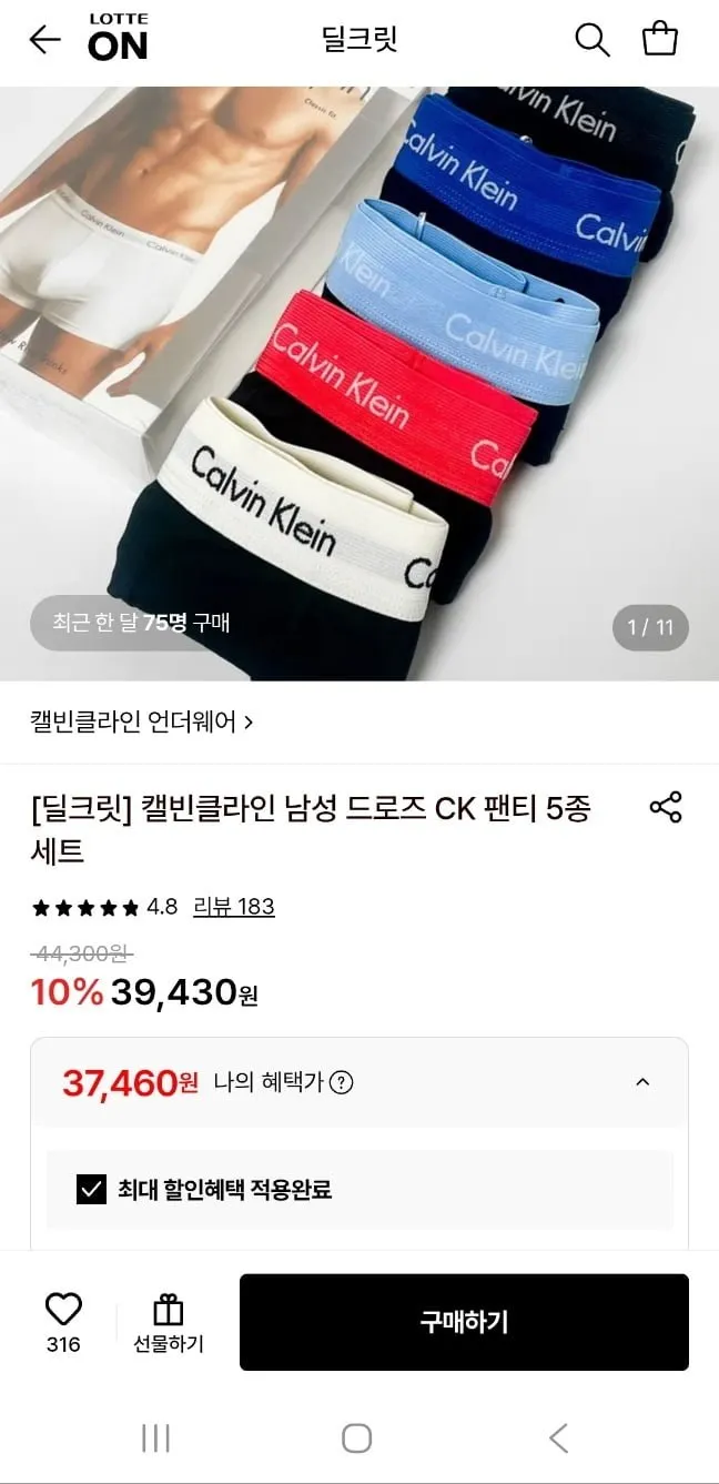 캘빈클라인 남성 드로즈 CK 팬티 5종