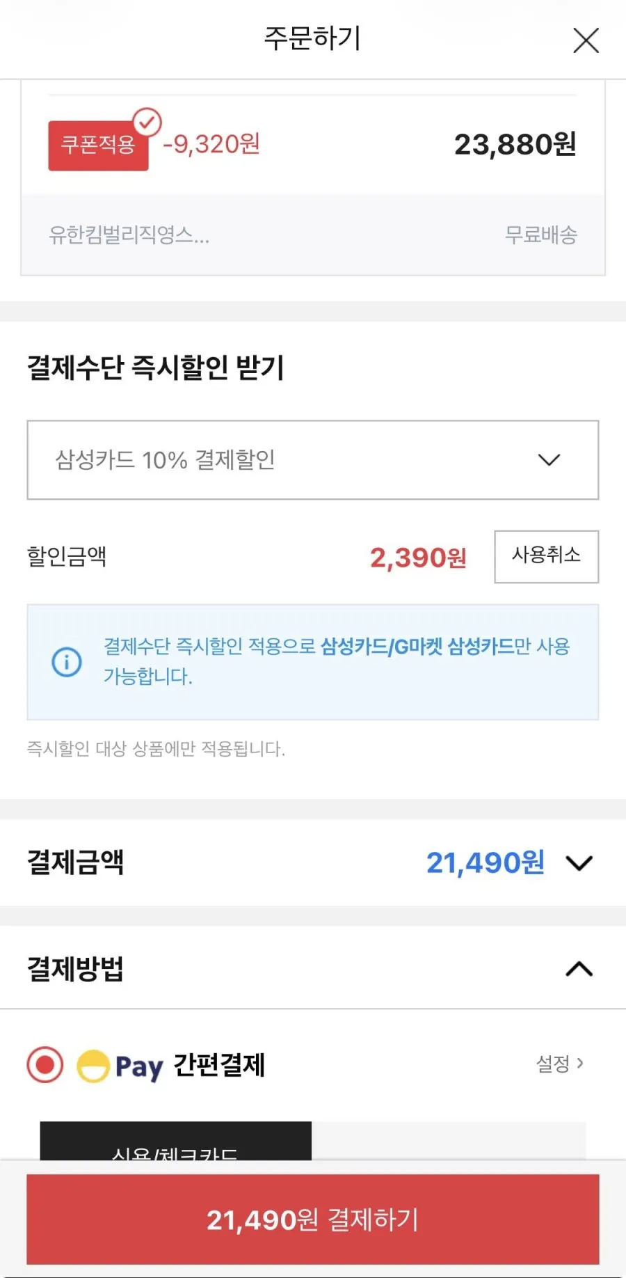 크리넥스 3겹 순수소프트 25M X 24롤 2팩