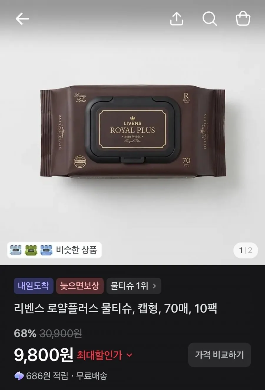 리벤스 로얄플러스 물티슈 캡형 75평량 10팩