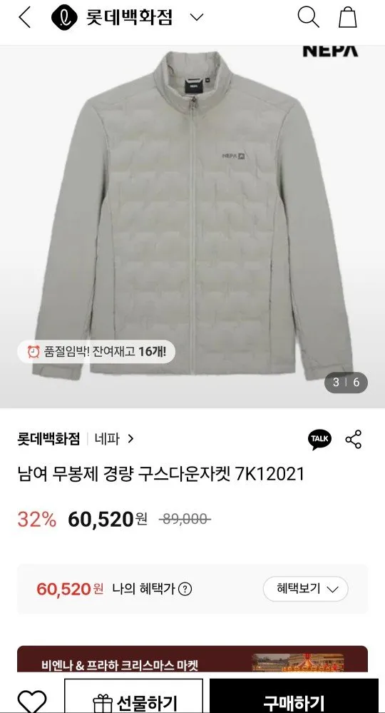 네파 공용 무봉제 경량 구스다운자켓