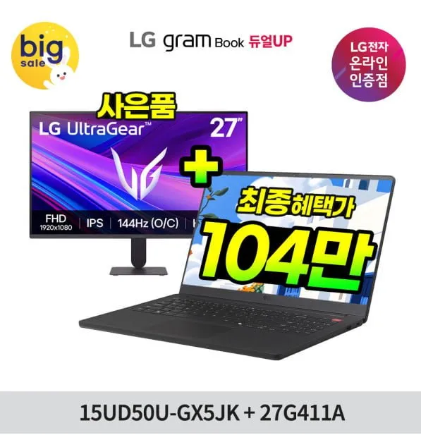 오늘 밤 9시~ G라이브 15UD50U-GX5JK + 신세계3만원 +스마일캐시3만 최종
