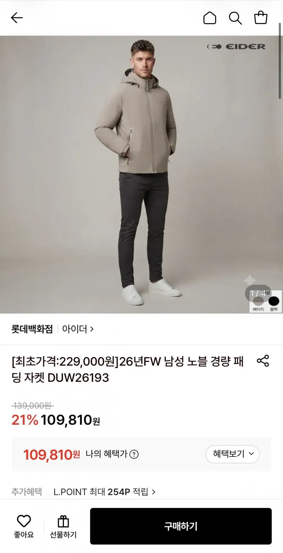 26년FW 남성 노블 경량 패딩 자켓 DUW26193