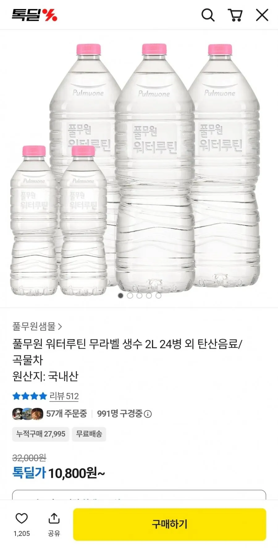 풀무원 워터루틴 무라벨 생수 2L 24병