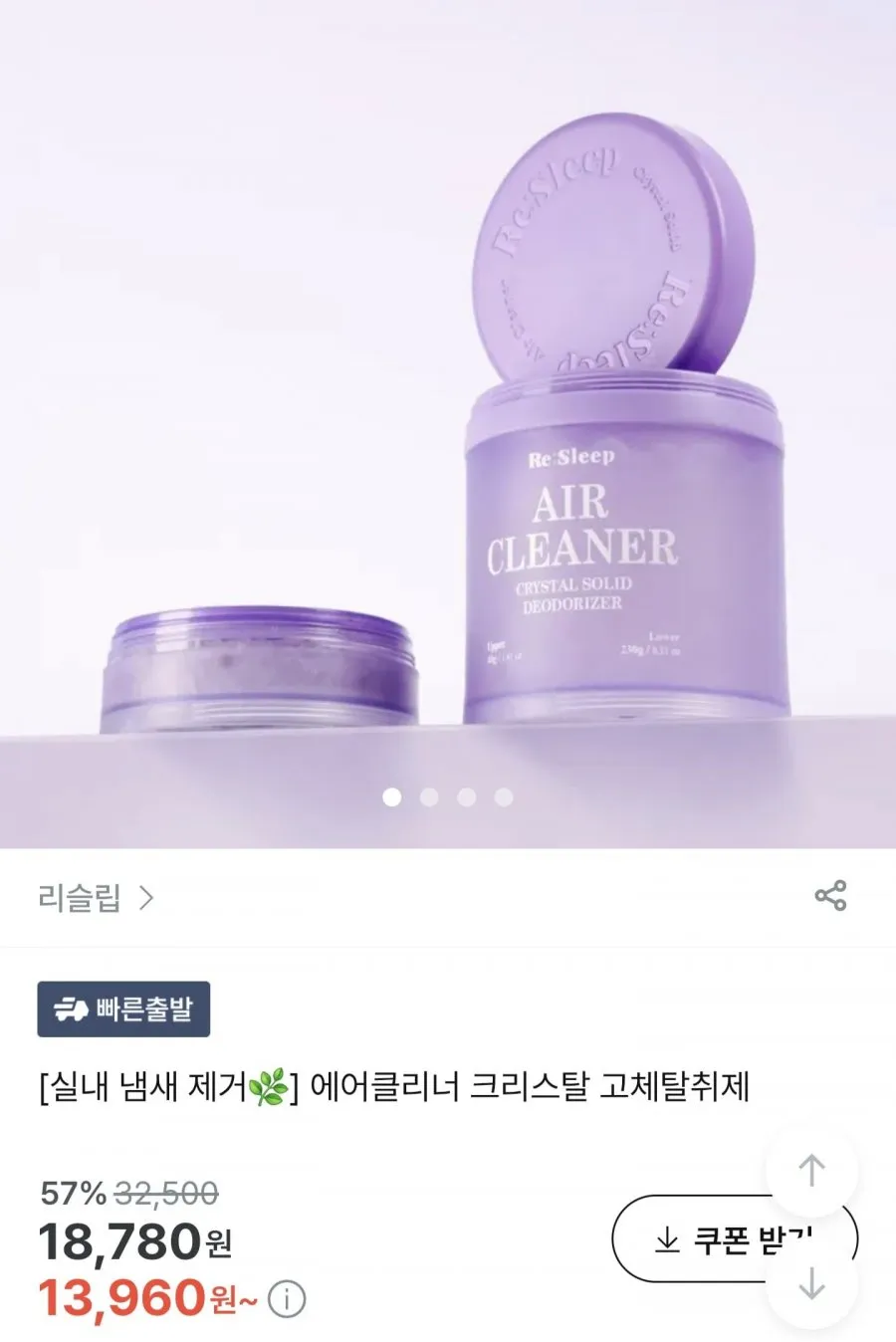 리슬립 에어클리너 크리스탈 고체탈취제