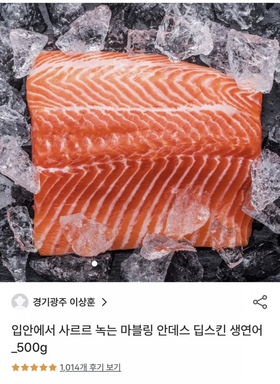 안데스 딥스킨 생연어 1kg