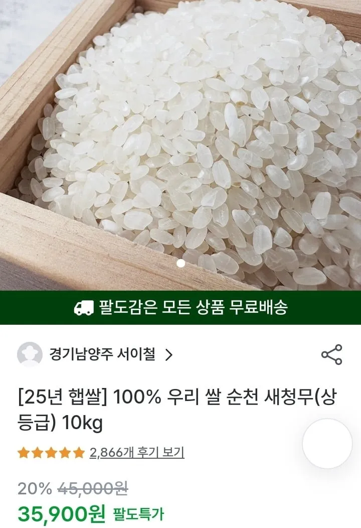 상등급 순천농협 새청무 상등급 10kg