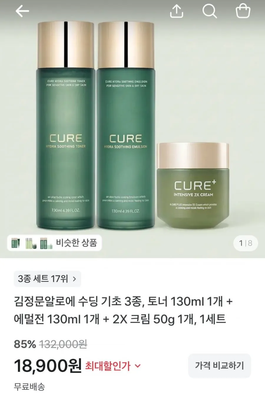 김정문알로에 토너 + 에멀전 + 2X크림 + 사은품