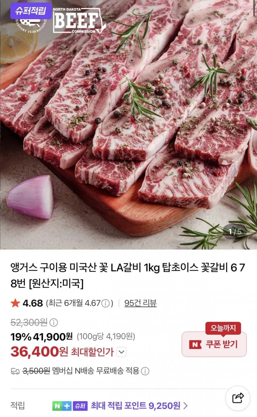 프레시누리 앵거스 구이용 미국산 꽃 LA갈비 1kg 탑초이스