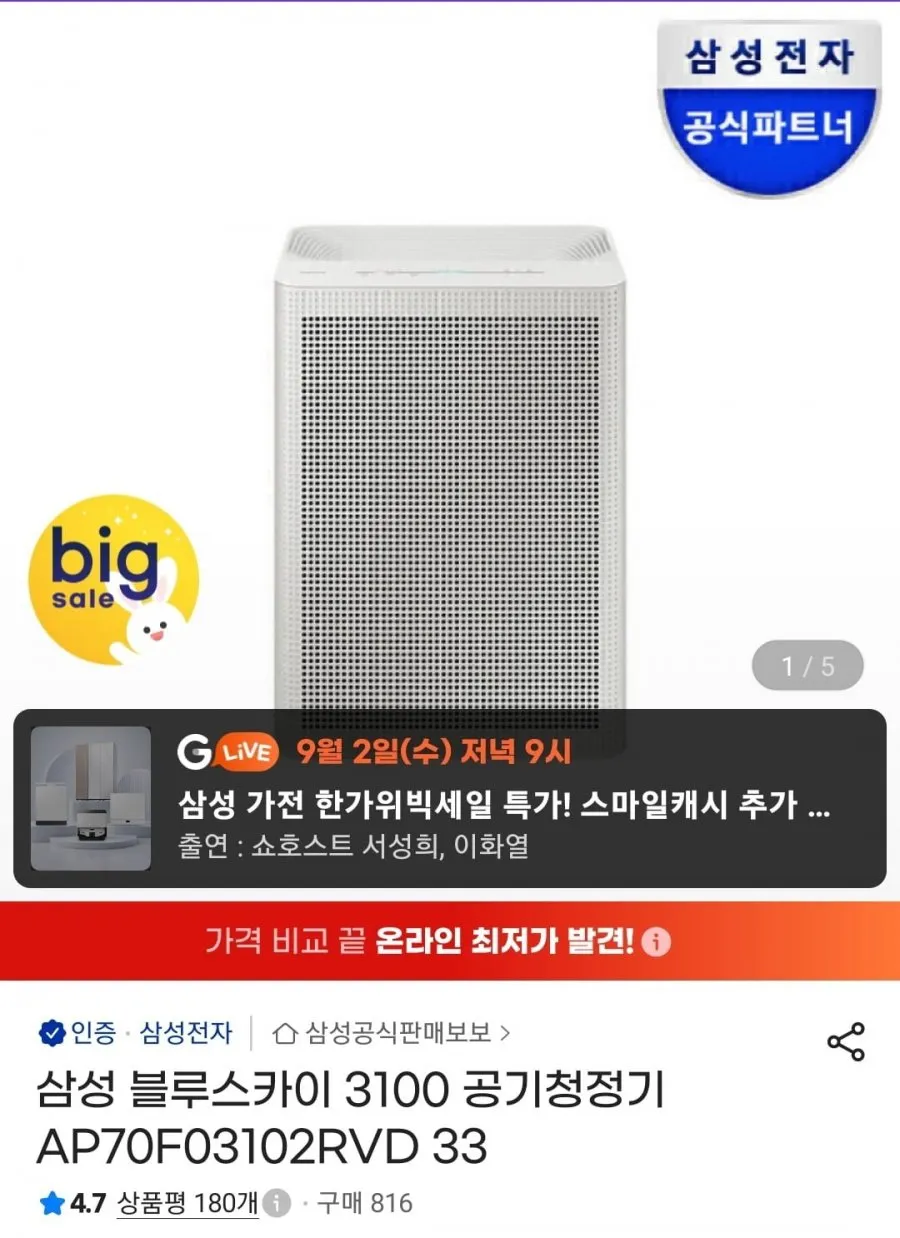 삼성 블루스카이 3100 공기청정기 AP70F03102RVD