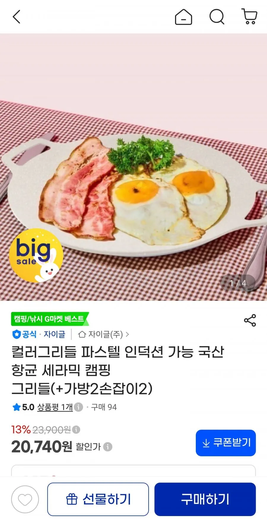 컬러그리들 파스텔 인덕션 가능 국산 항균 세라믹 캠핑 그리들