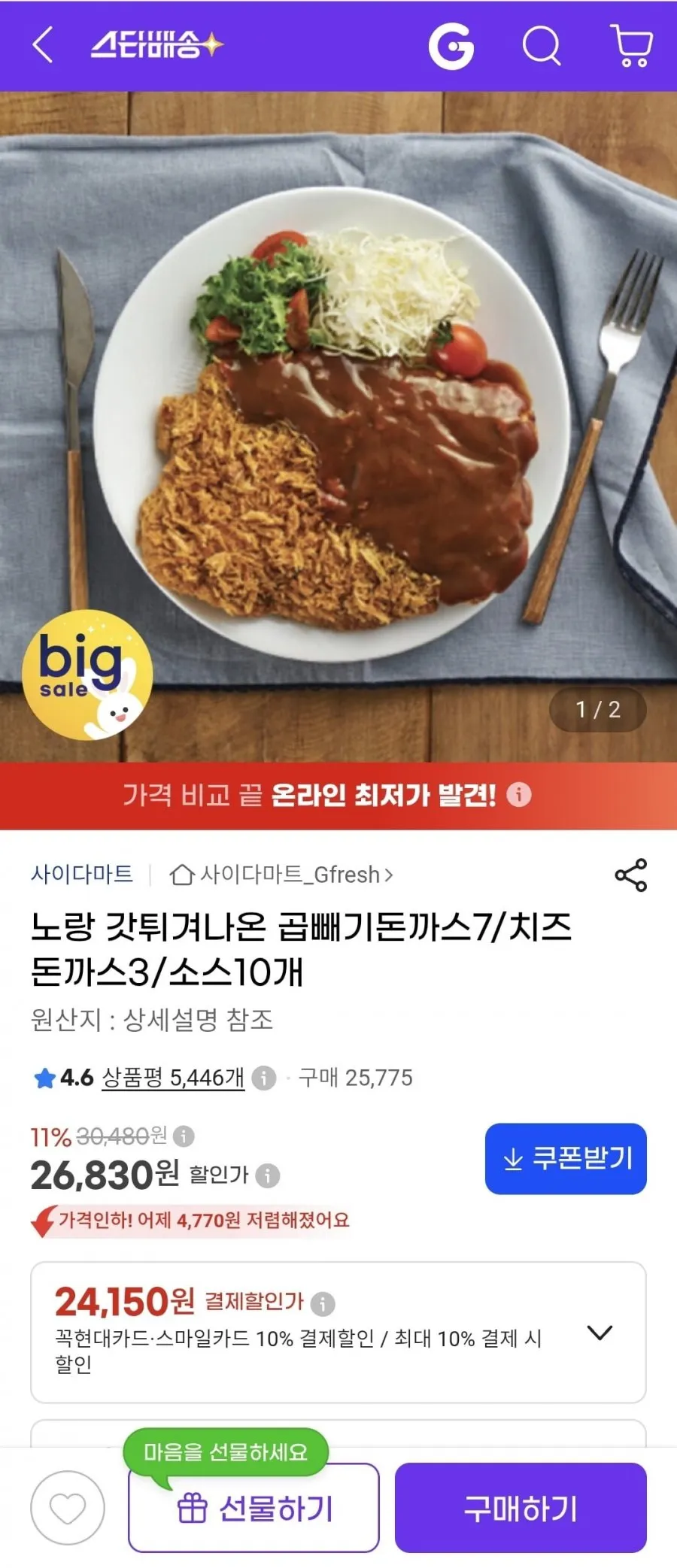 갓튀겨나온 곱빼기 돈까스7/치즈 돈까스3+소스10개