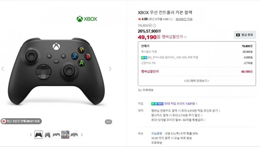 xbox 컨트롤러 카본블랙 [49,190원 / 무배]