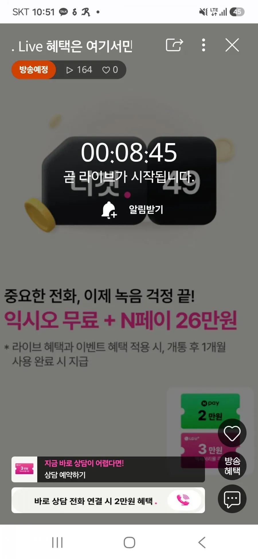 너겟 49요금제 라이브 예고 12개월 Npay