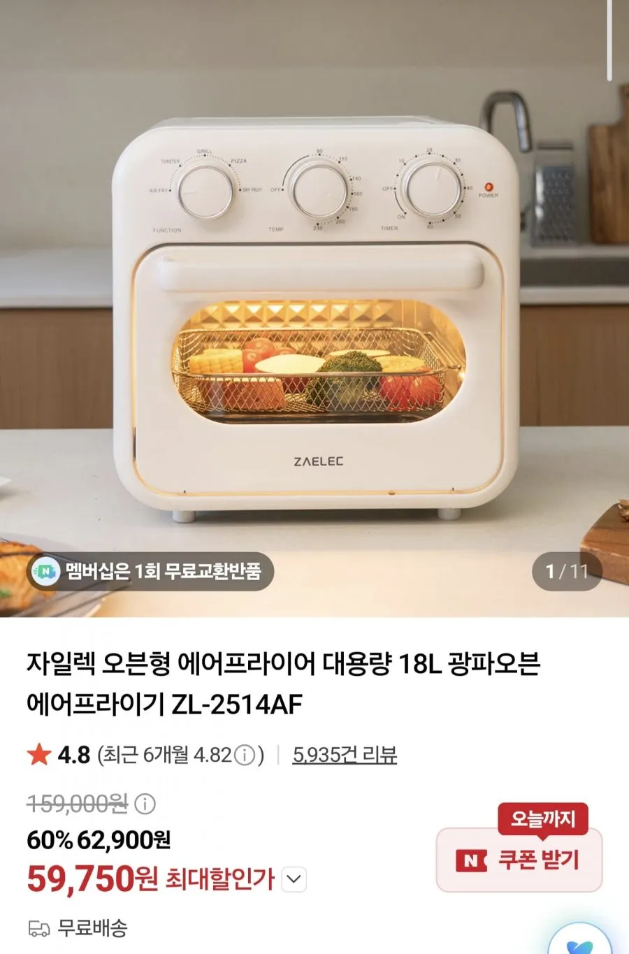 자일렉 오븐형 에어프라이어 대용량 18L 광파오븐ZL-2514AF