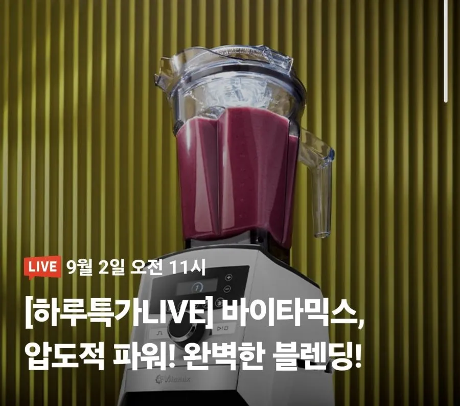 바이타믹스 A3500i 고메 번들 프리미엄 패키지 초고속블렌더 2L기본 1.4L드라이+사은품