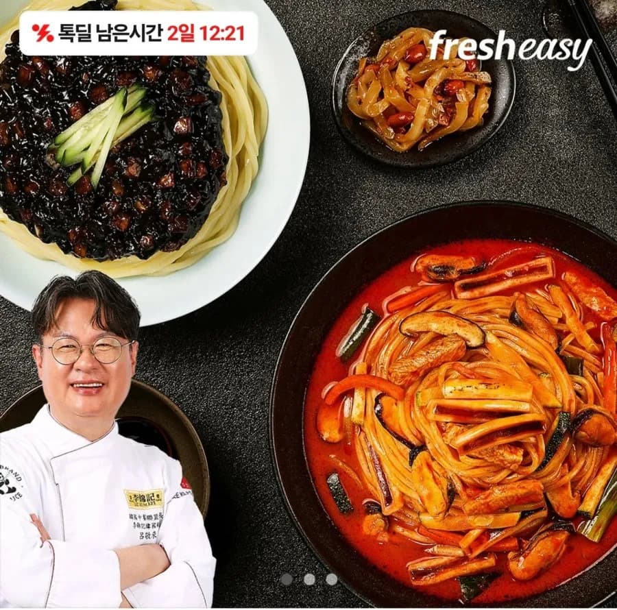 여경래셰프 짬뽕2인분+짜장2인분