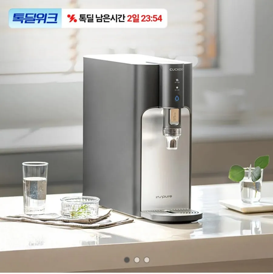 쿠쿠 100도씨 끓인물 정수기