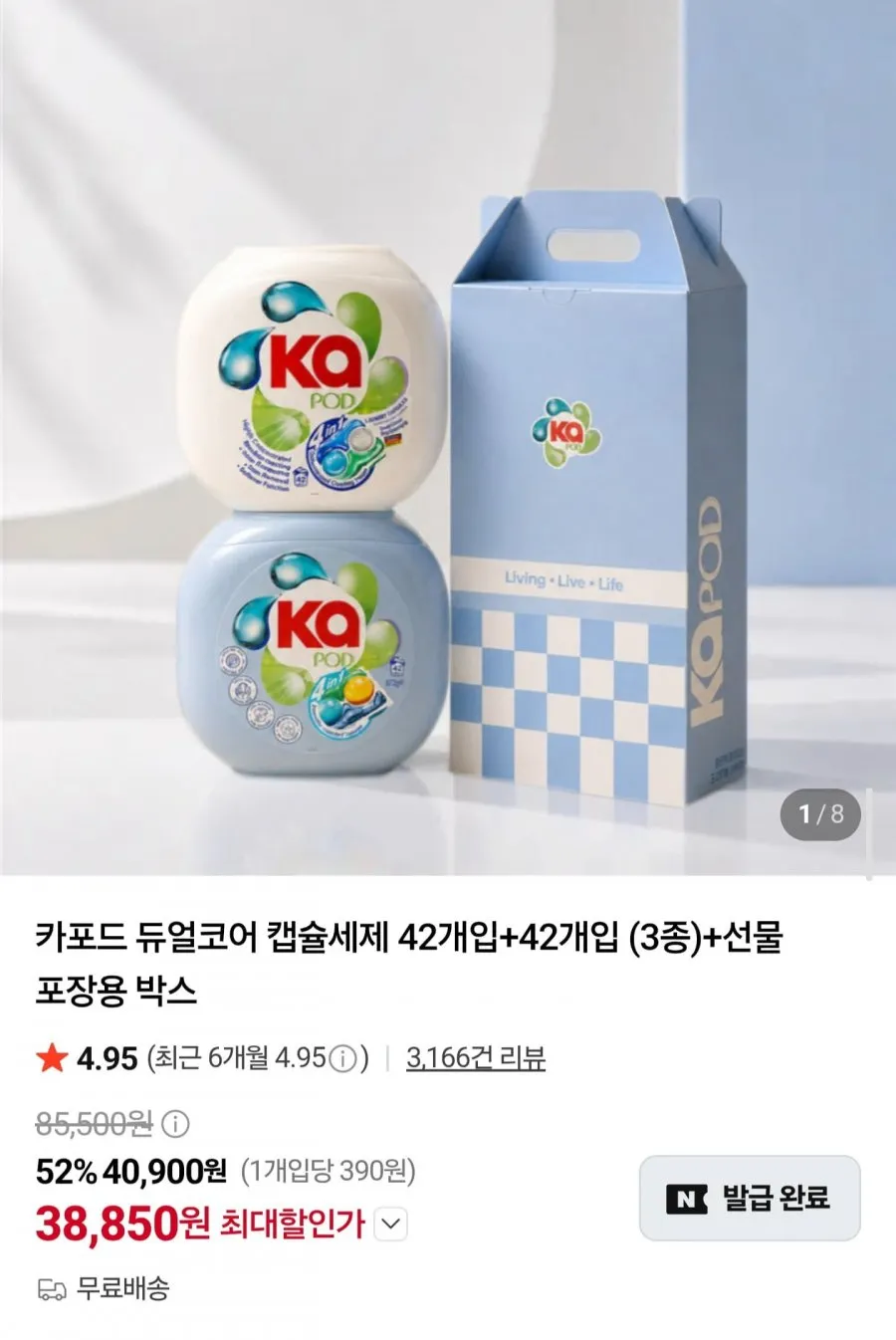 듀얼코어 캡슐세제 42개입 x 2개 + 선물박스
