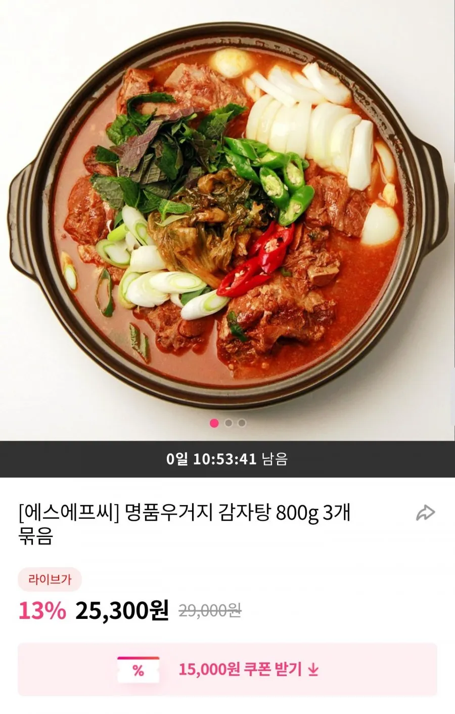명품우거지 감자탕 800g x 3팩