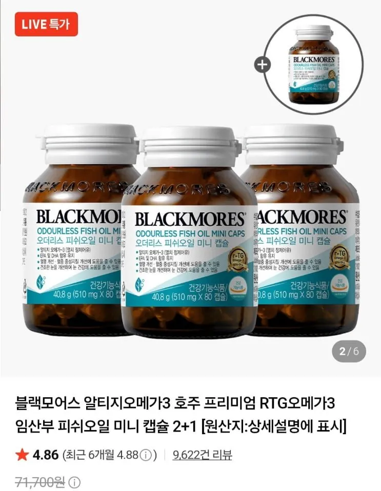 블랙모어스 알티지오메가3 미니캡슐 4병