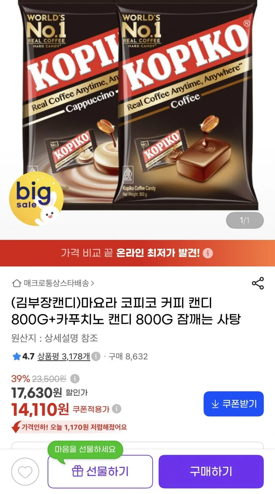 코피코 커피 캔디 800g 대용량 2봉