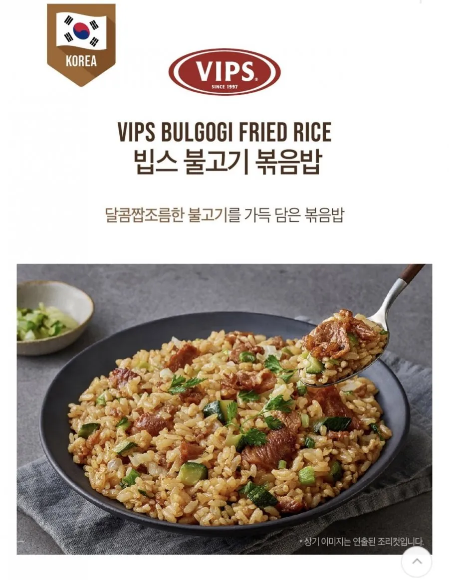 빕스 불고기볶음밥 230g 2팩 + 양송이스프 200g 2팩 + 불고기피자 440g 2팩